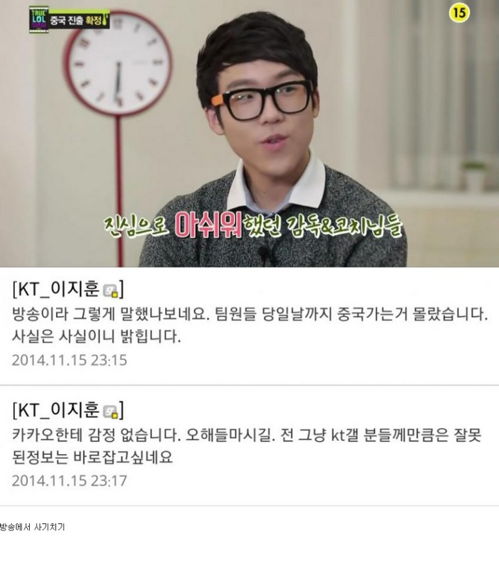 [LOL] 카카오가 뭐했는지 모르시는분들을 위한 글 | 인스티즈