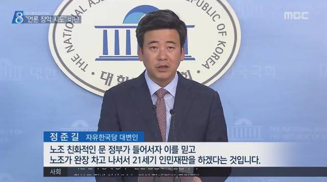 언론노조를 열심히 매도하는 .jpg | 인스티즈