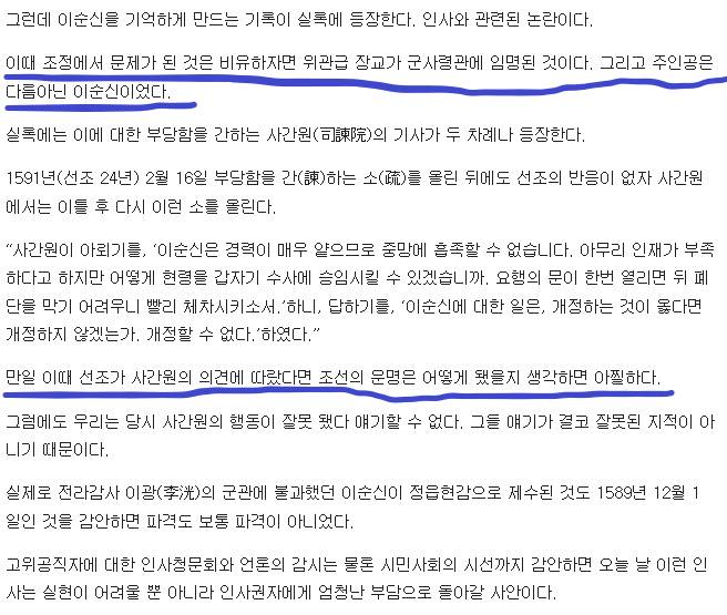 한반도 역사 통틀어서 최고의 인사 단행 사례 ㅎㄷㄷㄷ | 인스티즈