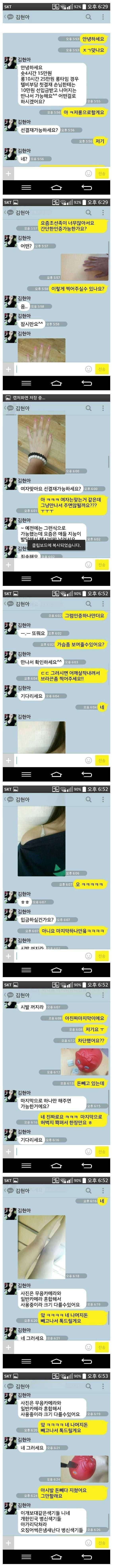 조선족 조건녀 김현아의 위엄 | 인스티즈