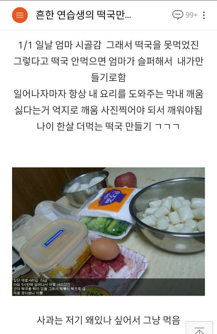 남자아이돌의 흔한 블로그 이용법 | 인스티즈