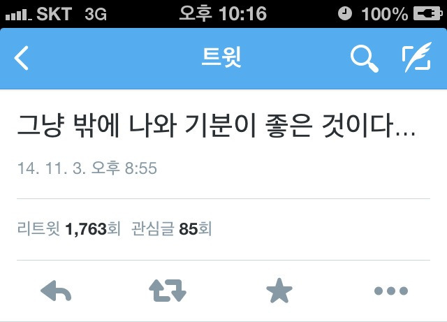 직장인이 밖에 나가면 웃는 이유 | 인스티즈