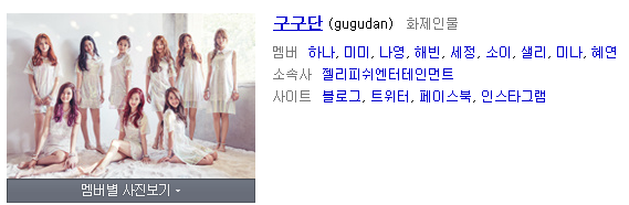 남여 아이돌 그룹명 레전드 | 인스티즈