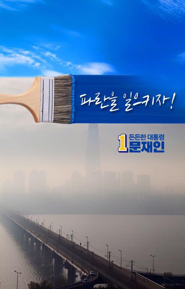 더불어 민주당에서 희망을 보는 이유 | 인스티즈