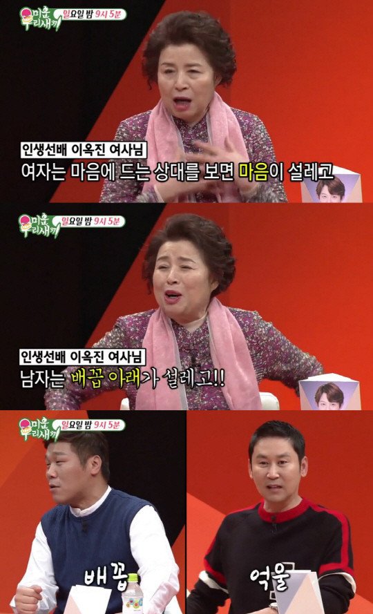 [미우새] SBS 연예대상 받아야한다는 토니 어머니 입담 | 인스티즈