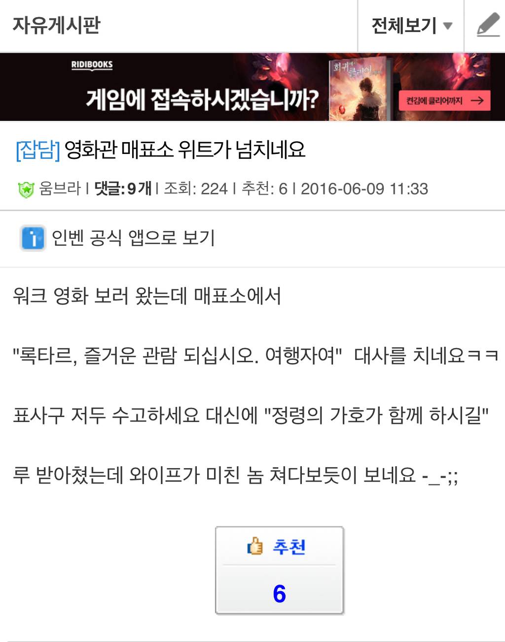 흔한 영화 매표소의 대화 | 인스티즈