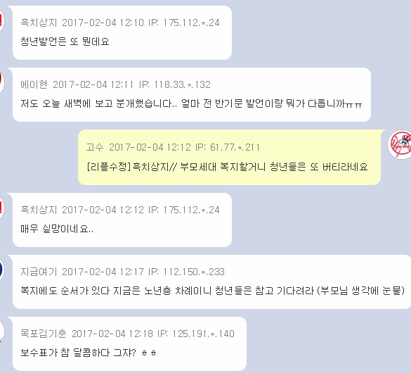 대놓고 청년층에게 희생을 강요해서 말 나오고 있는 안희정의 인터뷰.jpg | 인스티즈