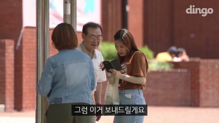 길에서 모르는 할아버지가 문자 전송을 부탁한다면?? | 인스티즈