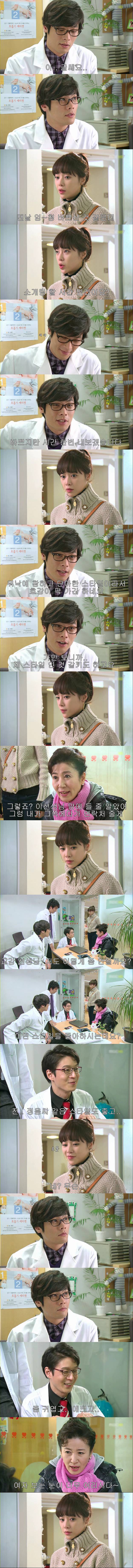 [지붕뚫고하이킥] 지훈의 특이한 이상형 | 인스티즈