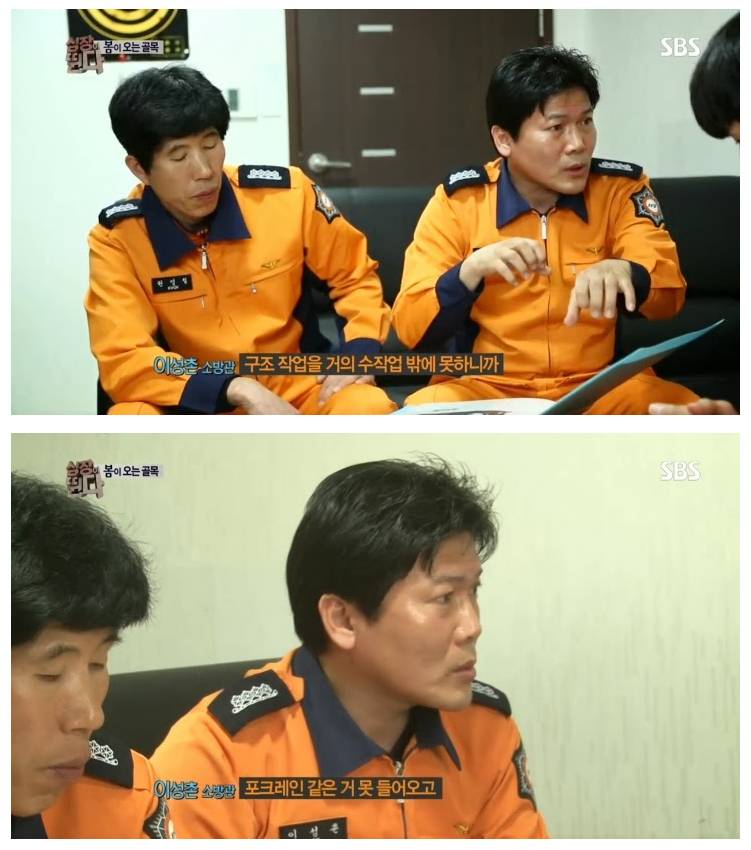  대한민국 소방서 역사상 최악의 사건.jpg | 인스티즈