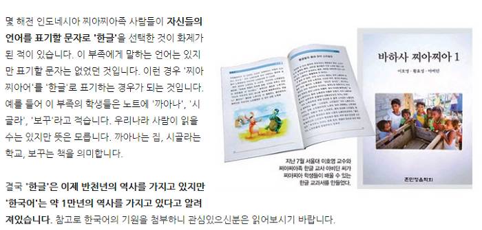 한글날을 기념해 한글과 한국어의 차이를 알아봅시다 | 인스티즈