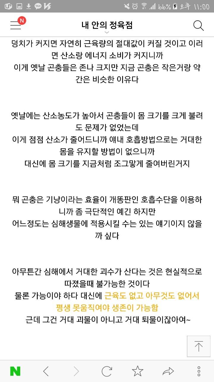 심해생물에 대해 당신들이 잘 모르는 사실들 | 인스티즈