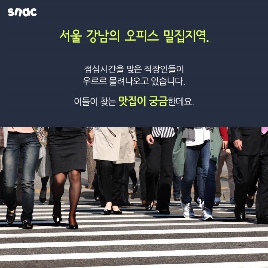 깅남의 천원짜리 식당 | 인스티즈