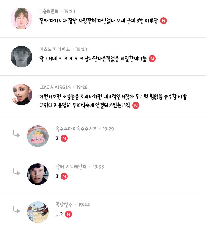 또 하고있는 쭉x | 인스티즈