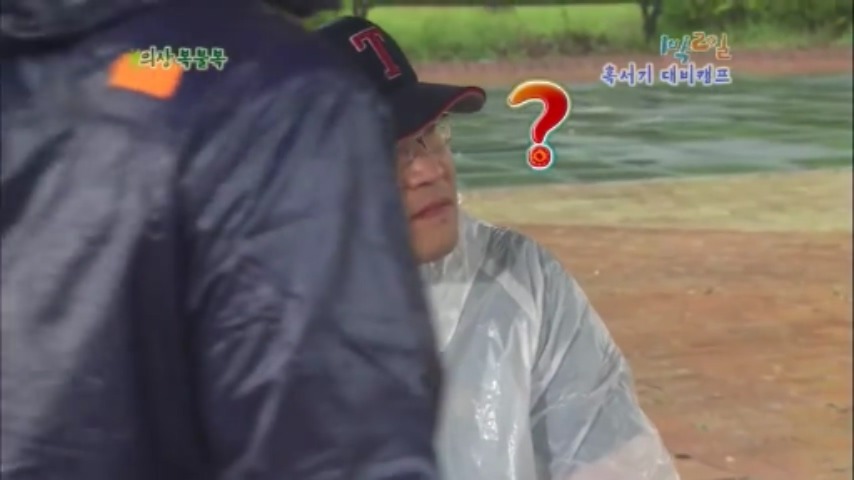 [1박2일] 물고기 의 반댓말 & 협상의 달인 강호동 jpg | 인스티즈