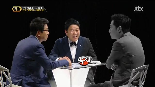 국회의원들이 외유를 좋아하는 이유.jpg | 인스티즈