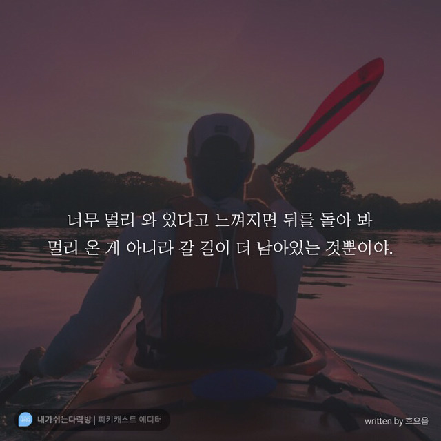 유난히 고된 일주일을 보낸 당신에게 필요한 말 | 인스티즈
