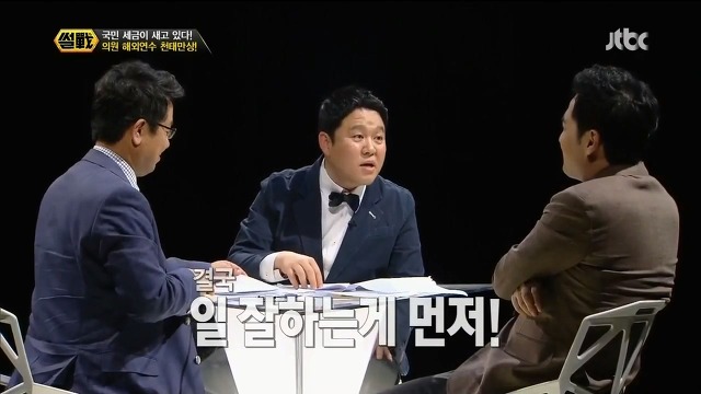 국회의원들이 외유를 좋아하는 이유.jpg | 인스티즈