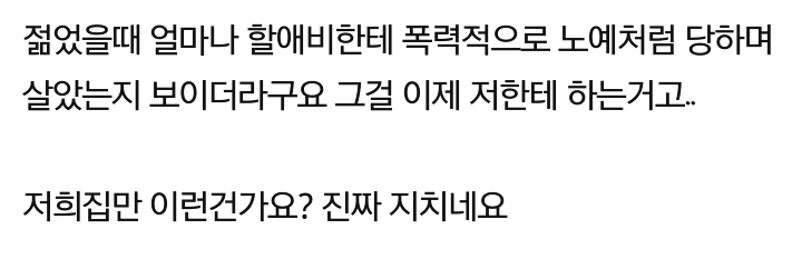 아빠가 말을 개이 해요.jpg | 인스티즈