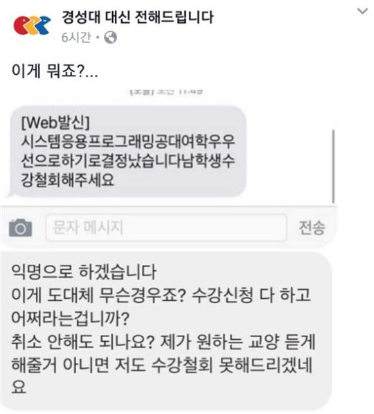 자자 여성전용강의로 바뀔테니 남학우들 수강철회하세요 | 인스티즈