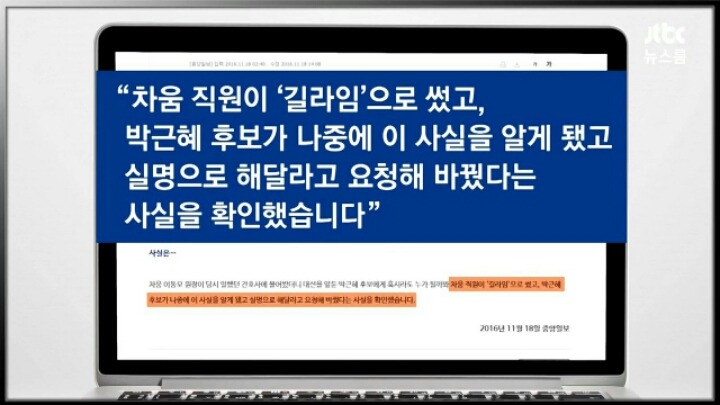 청와대의 해명 | 인스티즈