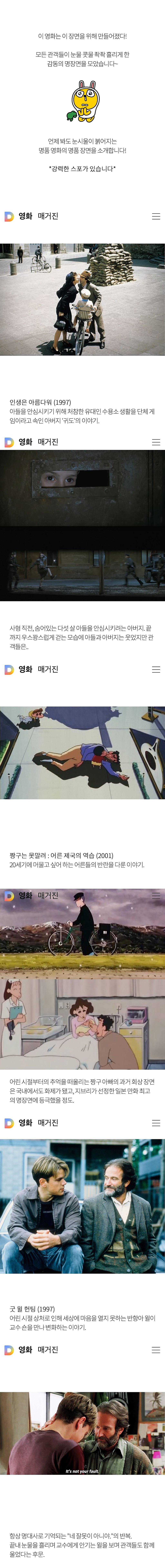 눈시울이 붉어지는 영화 명장면.jpg | 인스티즈