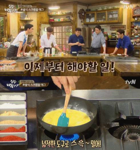 집에서 호텔 뺨 때리는 스크램블 에그 만들기 | 인스티즈