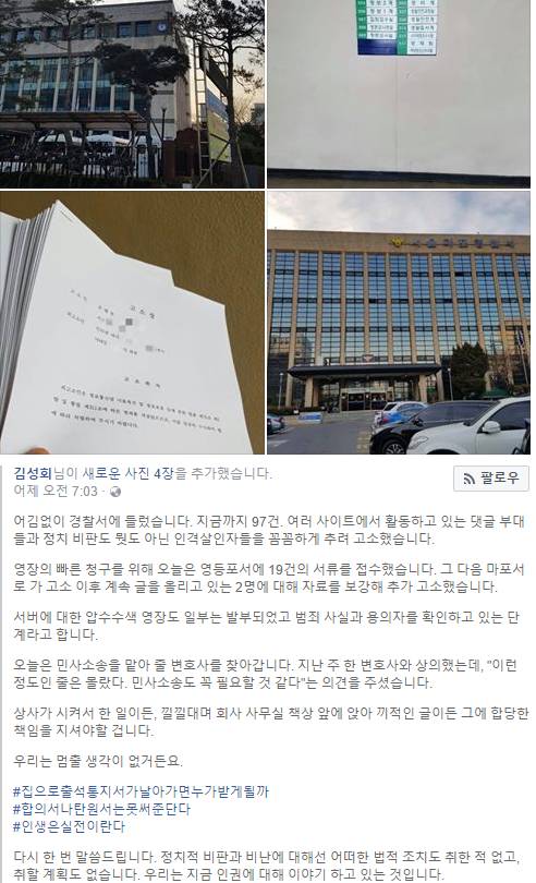 손혜원 인실의 현장.jpg | 인스티즈