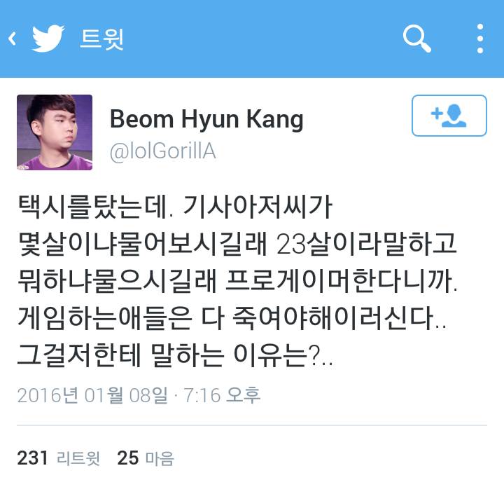 게임하는 애들은 다 죽여야해 | 인스티즈