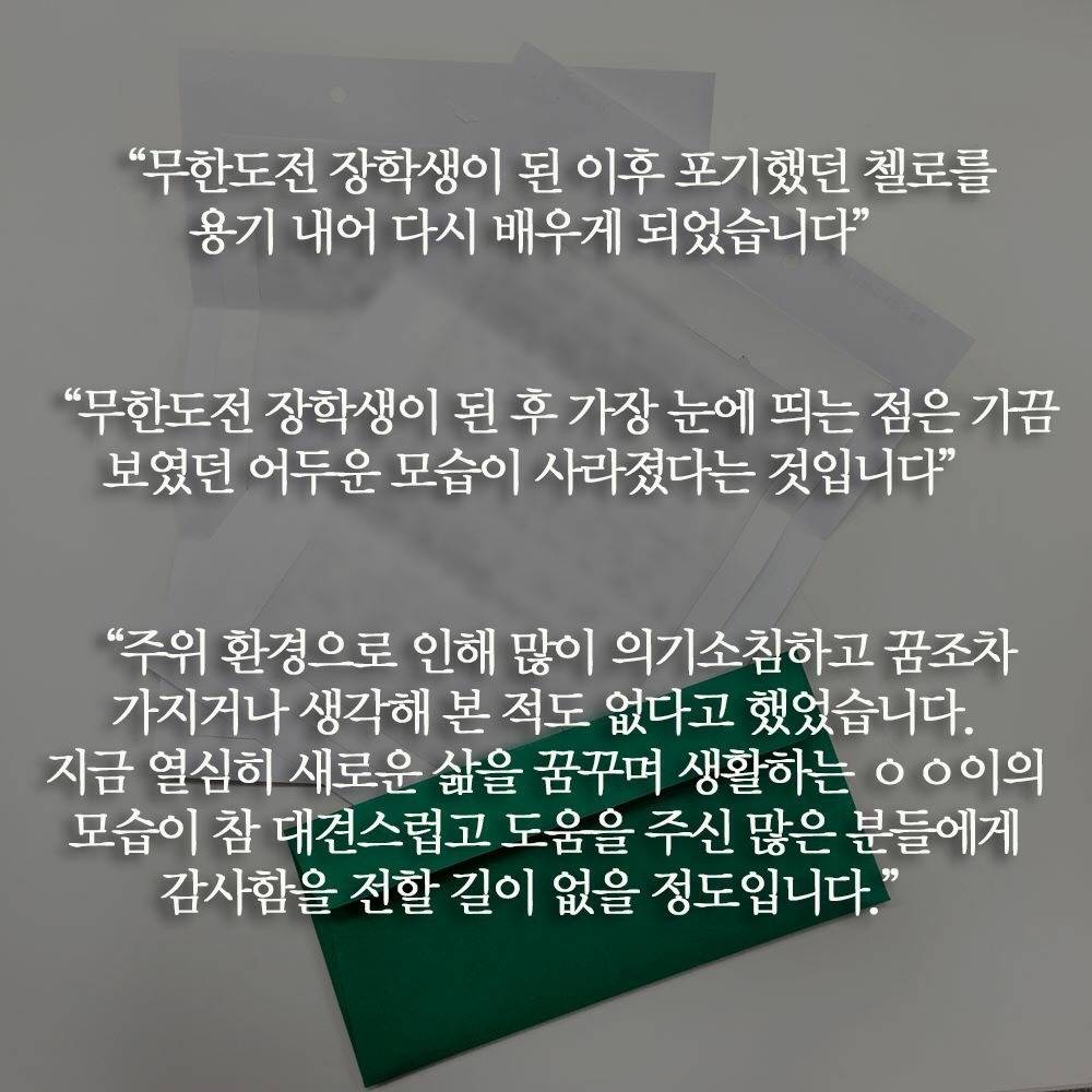 무한도전 장학금 | 인스티즈