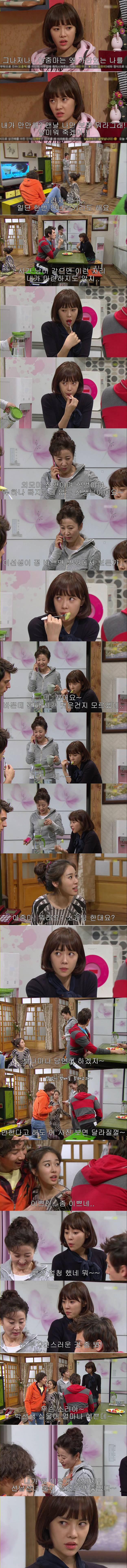 [지붕뚫고하이킥] 지훈의 특이한 이상형 | 인스티즈