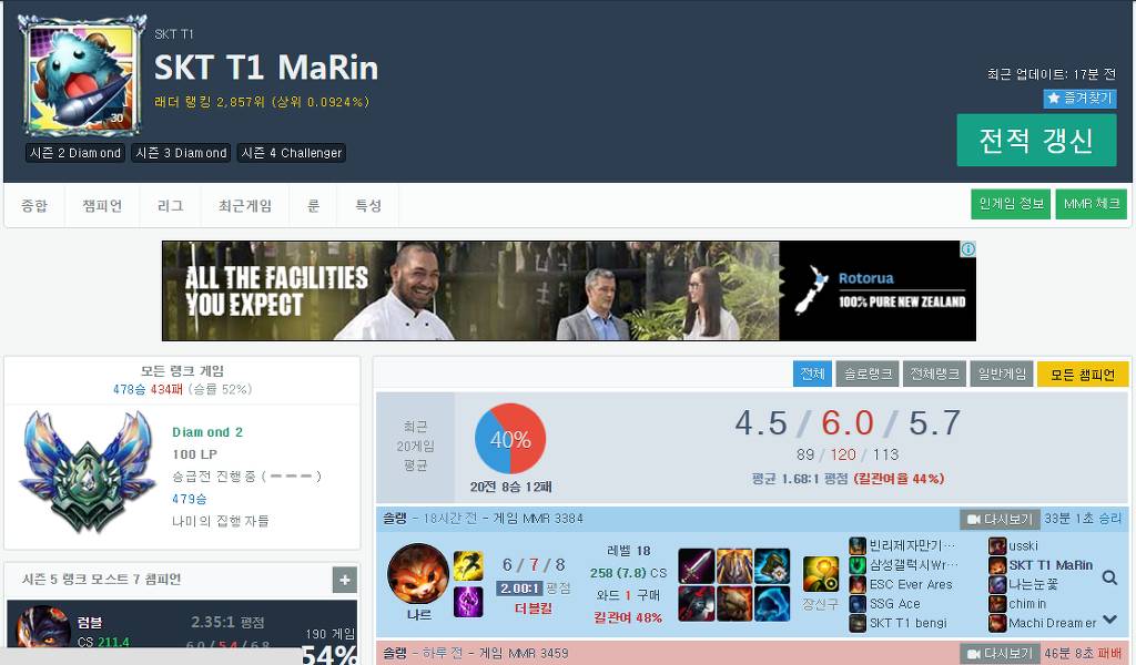 세기말 SKT 현재 랭크 | 인스티즈