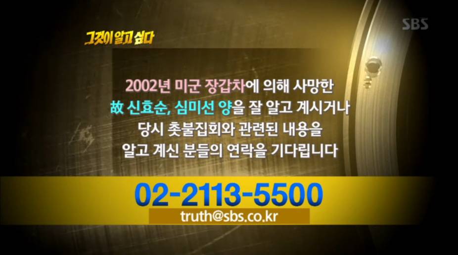 지금 그것이 알고싶다에서 기다리는 제보 | 인스티즈