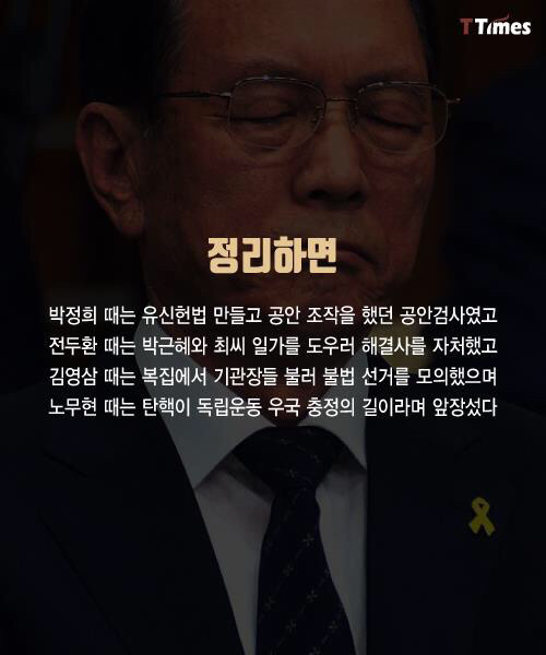 김기춘에 대해 알아 봅시당 | 인스티즈