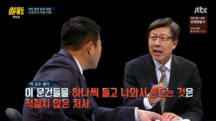 [썰전] 오가는 웃음 속의 칼날 | 인스티즈