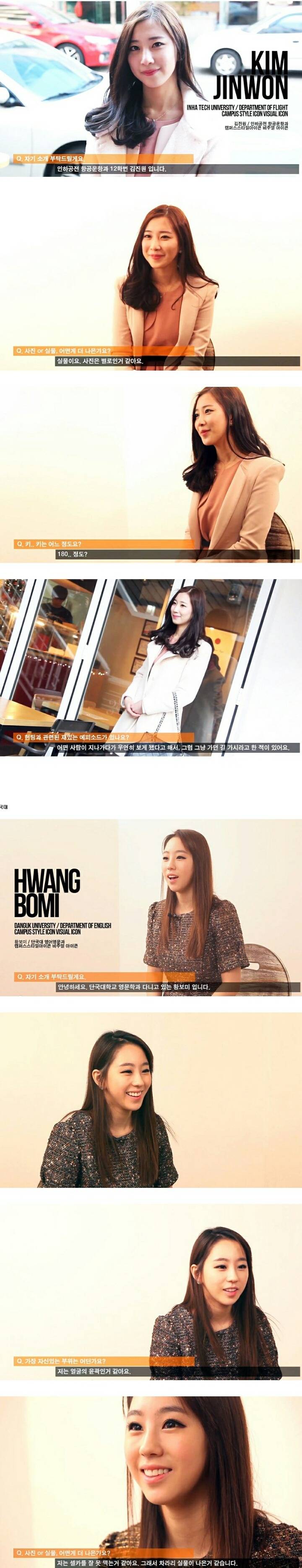 각 대학교 여대생 미모 | 인스티즈