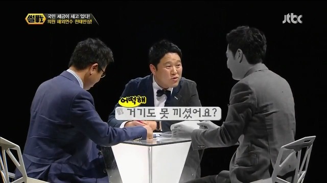 국회의원들이 외유를 좋아하는 이유.jpg | 인스티즈