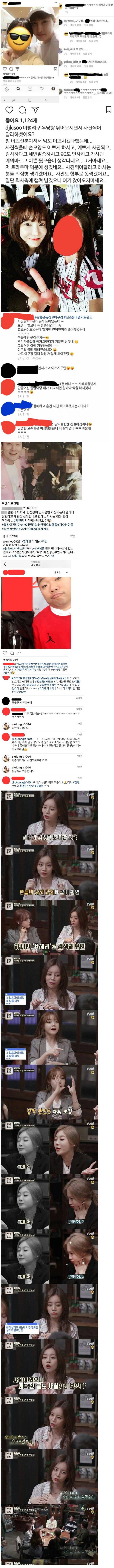사진 찍어주고 욕먹는 연예인들.jpg | 인스티즈
