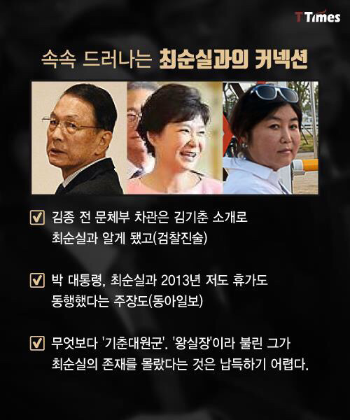 김기춘에 대해 알아 봅시당 | 인스티즈