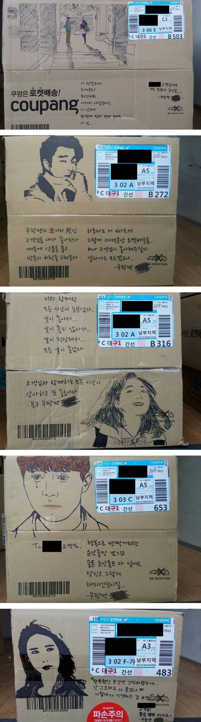 흔한 택배기사님의 재능 | 인스티즈