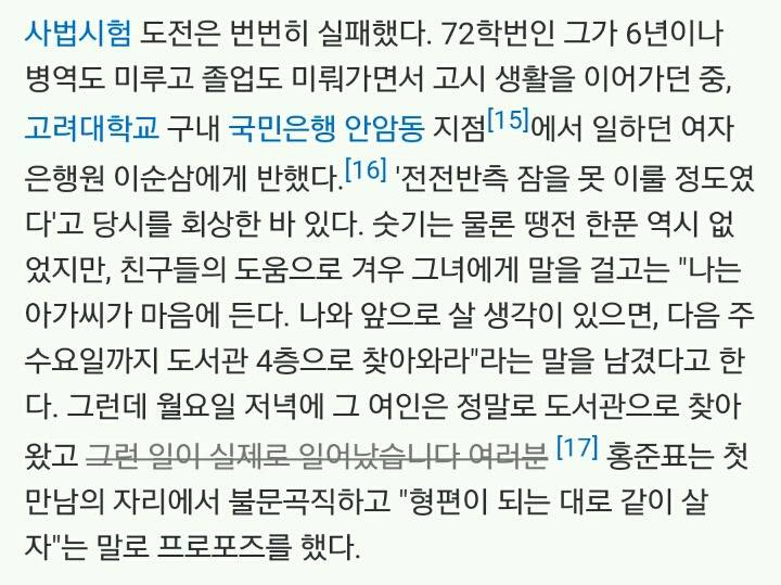 홍준표가 결혼 출산 대책에 대해 그 따위로 말한 이유 | 인스티즈