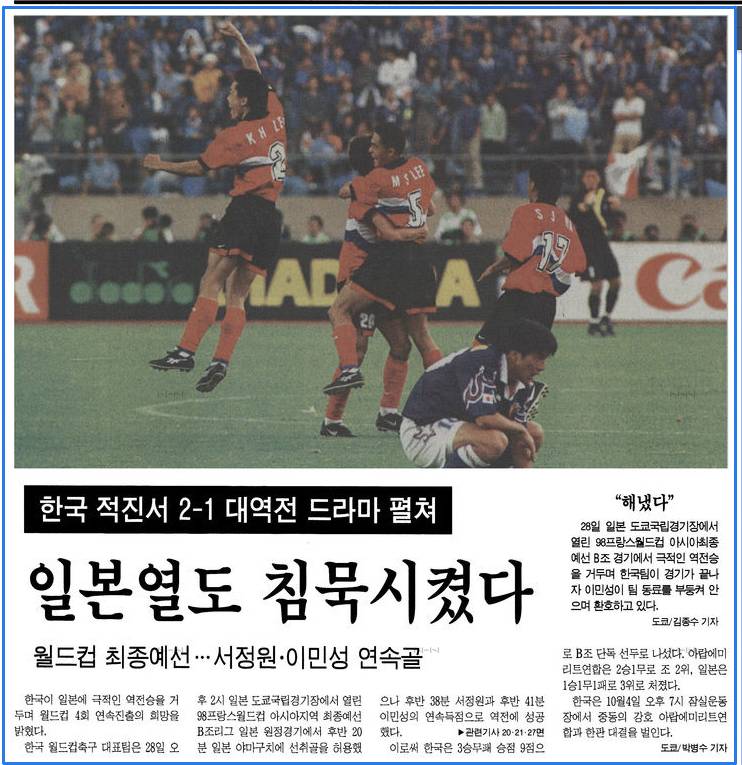 한일전 최고의 골은? | 인스티즈