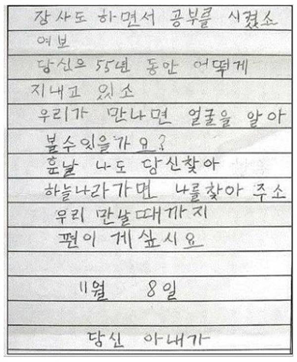 이제 막 한글 배우신 할머니들의 글.jpg | 인스티즈