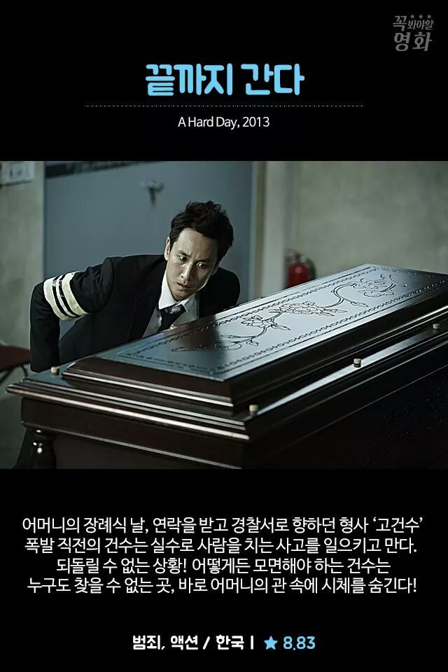 게임성을 띄는 영화들 | 인스티즈