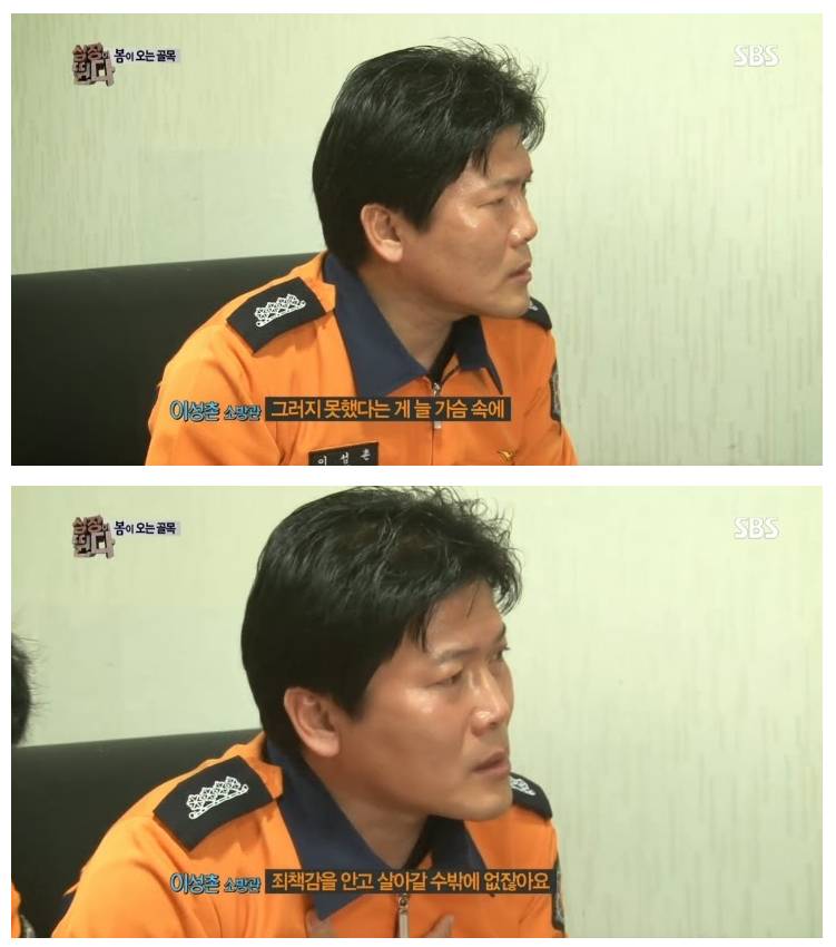  대한민국 소방서 역사상 최악의 사건.jpg | 인스티즈