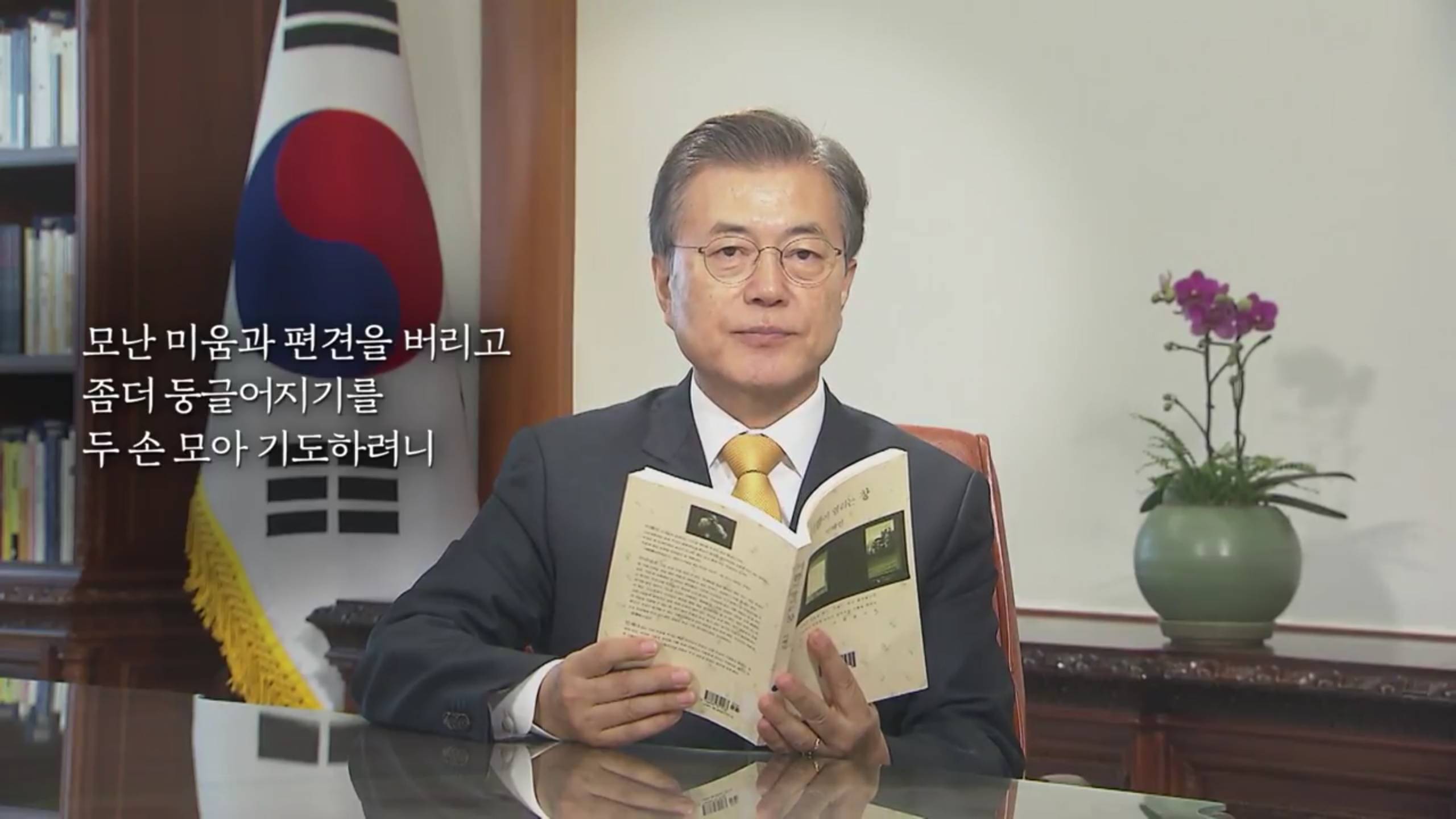 달님 추석 인사 영상~ 시 읽어 주는 대통령 ♡ | 인스티즈