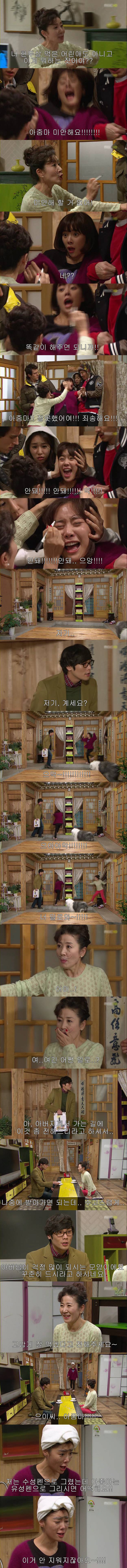 [지붕뚫고하이킥] 지훈의 특이한 이상형 | 인스티즈