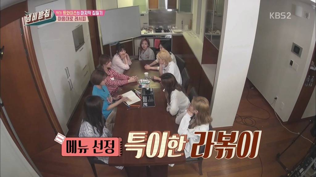 정연 아버지가 직접만든 트와이스 내맘대로 레시피 | 인스티즈