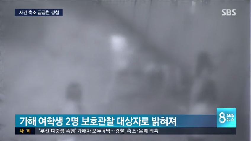 [SBS] "여중생 폭행 CCTV 공개 말라"압력…경찰 축소 수사 의혹 | 인스티즈
