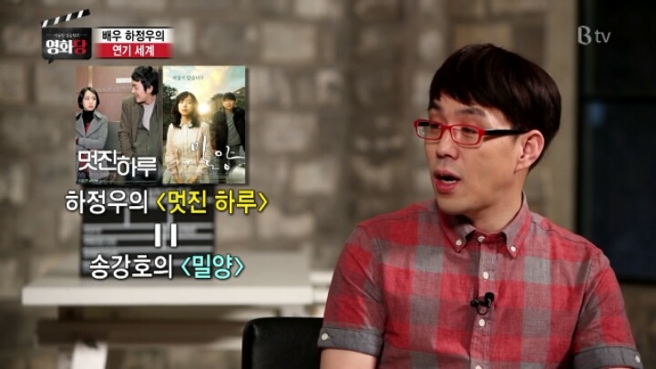 이동진 평론가가 꼽은 하정우 최고의 연기 | 인스티즈